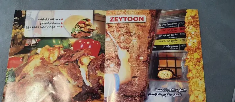 منوی جذاب فست فود زیتون حاوی تصاویر کباب ترکی گوشت و مرغ، انواع ساندویچ‌های ویژه و لیست قیمت به‌روز غذاها.