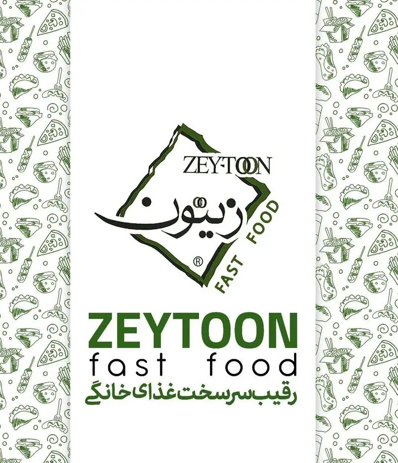 لوگوی جذاب فست فود زیتون (Zeytoon Fast Food) با طراحی مدرن و نمادهای غذاهای خوشمزه. رستوران زیتون رقیب سرسخت غذای خانگی.