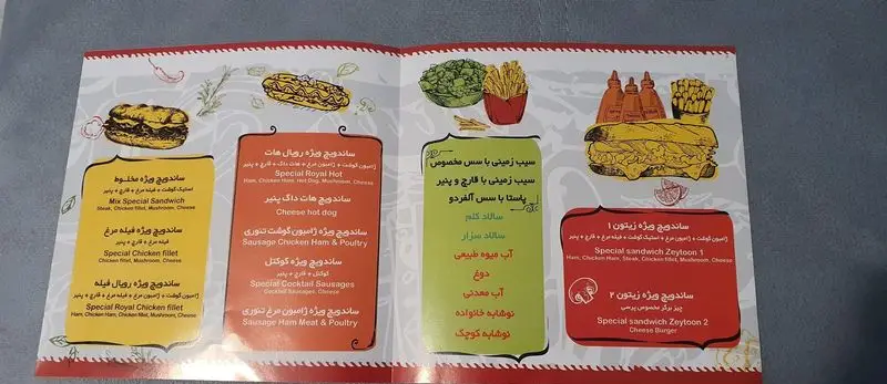 منوی رستوران فست فود زیتون شامل انواع ساندویچ (ژامبون، رویال، مرغ، هات داگ، برگر) و سیب زمینی و نوشیدنی‌های متنوع.