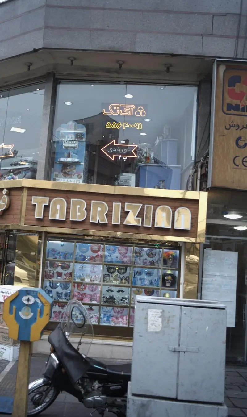 نمای بیرونی فروشگاه آی تک، با تابلوی نئونی درخشان و ویترین بزرگ نمایش دهنده محصولات متنوع و کالاهای دکوری جذاب برای مشتریان.