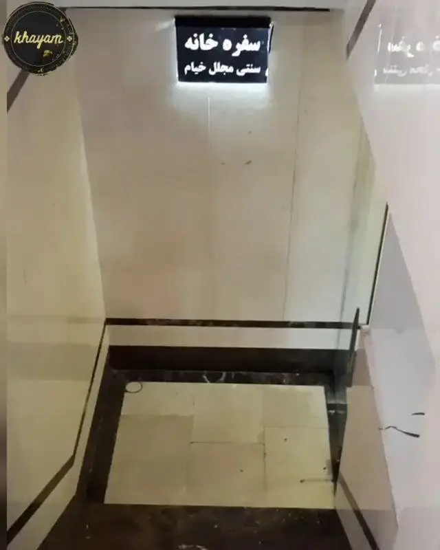 تصویری روشن از ورودی شیک مجموعه پذیرایی و سفره خانه سنتی مجلل خیام، با تابلوی راهنما و طراحی داخلی.