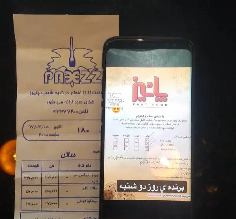 فست فود پاییز: قبض سفارش مشتری با جزئیات پیتزا، سالاد و نوشابه در کنار منوی دیجیتال روی گوشی هوشمند.