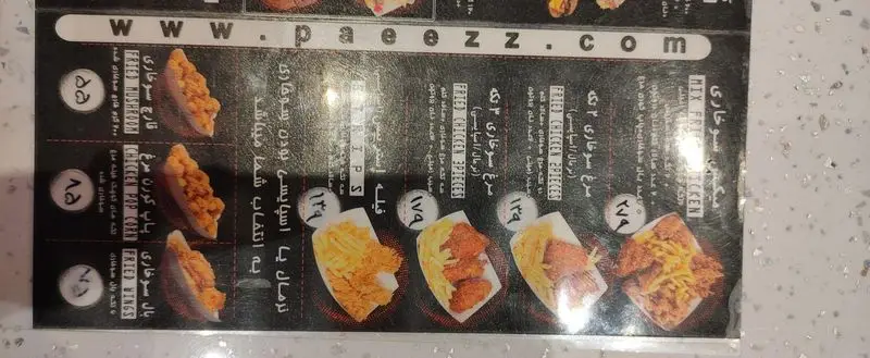 منوی فست فود پاییز: مرغ سوخاری (تکه ای، فیله، بال، پاپ کورن)، قارچ سوخاری و میکس با قیمت‌ها. سفارش آنلاین از Paeezzz.com