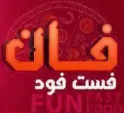 لوگوی جذاب و رسمی فست فود فان، بهترین گزینه برای تجربه غذای سریع و خوشمزه. سفارش آنلاین پیتزا، همبرگر و ساندویچ.