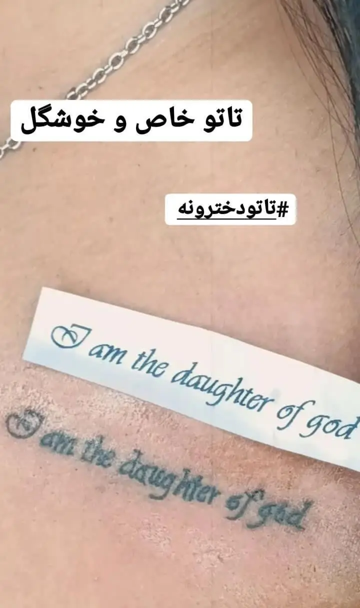 تصویر نمونه تاتوی ظریف و دخترانه متنی روی پوست با نوشته انگلیسی به همراه طرح اولیه روی کاغذ در مرکز زیبایی مریم موسوی