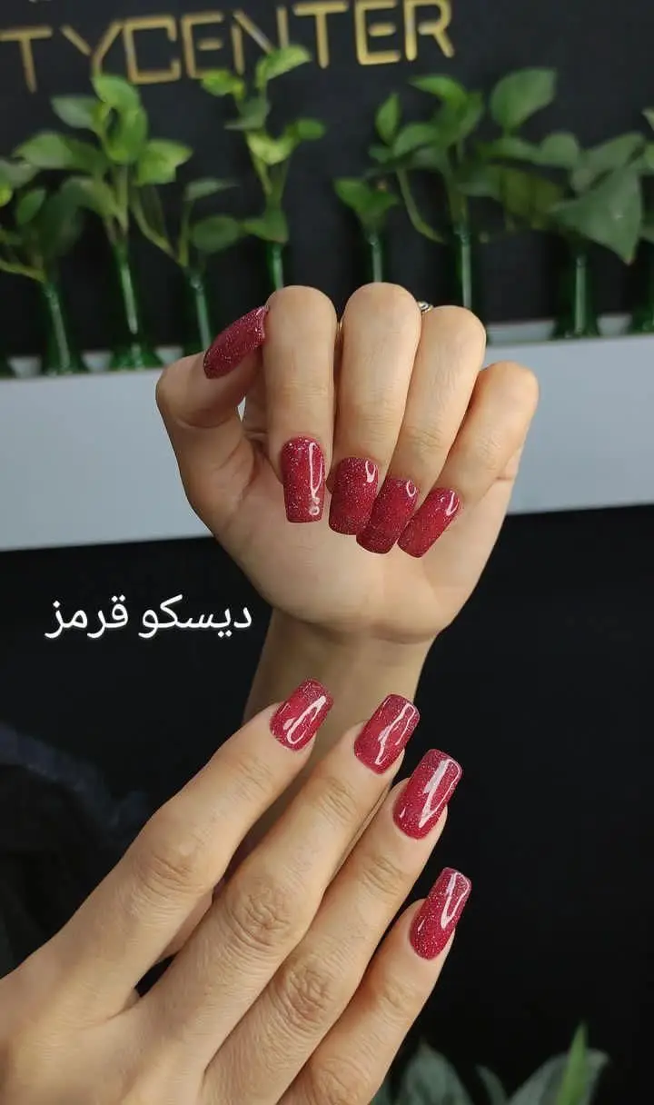 کاشت ناخن دیسکو قرمز شاین‌دار در مریم موسوی بیوتی سنتر. طراحی و زیبایی ناخن اکلیلی ترند با لاک ژل برای دستان شما.