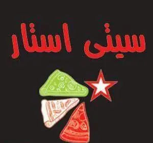 تصویر لوگوی جذاب ساندویچ برگر و فست فود سیتی استار شامل ستاره قرمز، سه برش پیتزا متنوع و نوشته های سیتی استار و سینی استار.