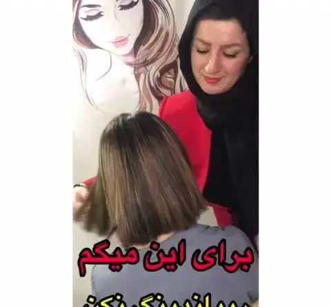 سالن زیبایی مهدیسا پورسیف: تجربه بهترین خدمات رنگ و مش، کوتاهی و استایل مو با متخصصین حرفهای. زیبایی شما، اولویت ماست.