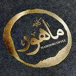 تصویر پروفایل کافه ماهور