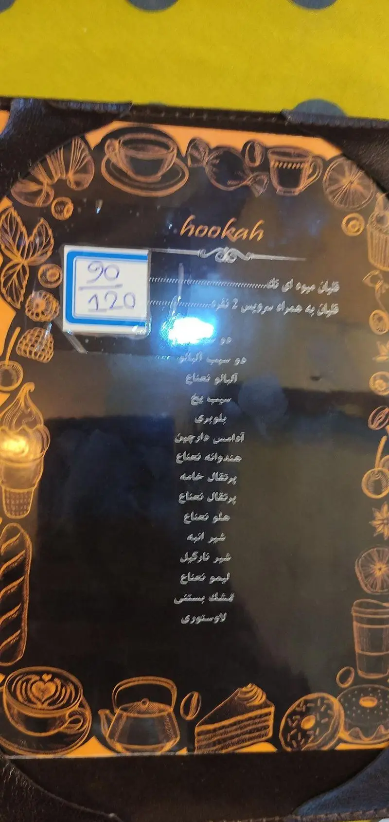 منوی قلیان کافه شاپرک شامل طعم‌های میوه‌ای متنوع، از جمله سیب، بلوبری، هندوانه، پرتقال و قیمت‌های ۹۰ و ۱۲۰ تومان.