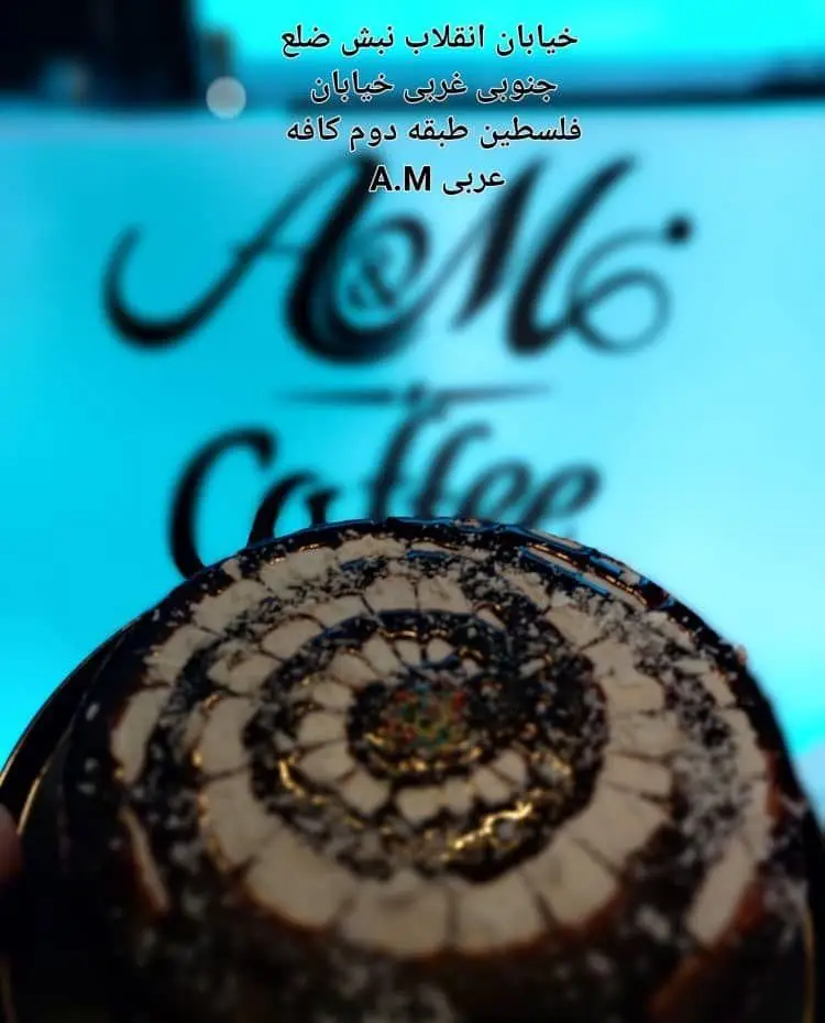 کیک و دسر کافه قلیان عربی A.M، خیابان انقلاب نبش فلسطین، طبقه دوم. محیطی آرام و دلنشین برای مشتریان.