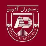 تصویر پروفایل کافه رستوران آدرین