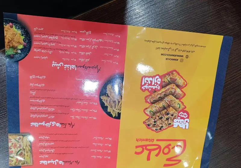 تصویر منوی رستوران فست فود عطاویچ اکباتان با جزئیات پیش غذاها، عطا سوخاری، عطا میدل و قیمت‌های به‌روز.