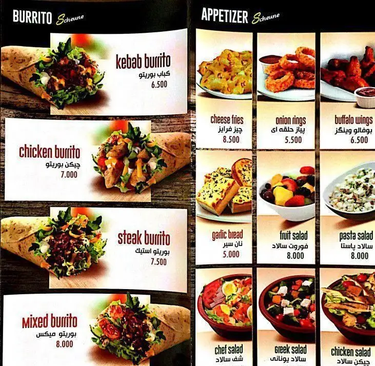 منوی فست فود شورینه: انواع بوریتو (کباب، مرغ، استیک، میکس)، پیش غذاها (سیب زمینی، پیاز حلقه، بال مرغ، نان سیر، سالاد میوه، پاستا، شف، یونانی، مرغ) با قیمت.