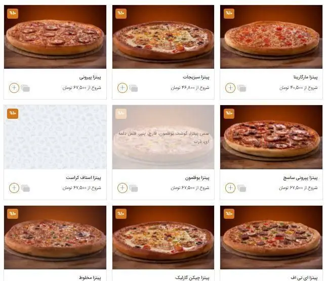 منوی کامل انواع پیتزاهای لذیذ رستوران ای تی اف شامل پپرونی، مارگاریتا، مخلوط و سبزیجات با قیمت‌ها و تخفیفات ویژه، آماده سفارش آنلاین.