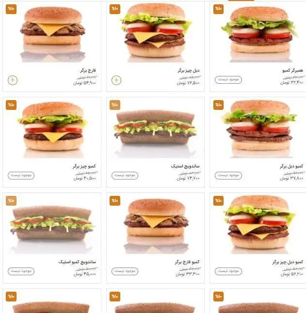 منوی رستوران ای تی اف شامل انواع برگر (چیزبرگر، دبل برگر، قارچ برگر، کمبو) و ساندویچ‌های استیک با جزئیات قیمت و امکان سفارش غذا.