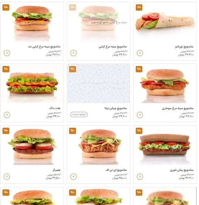 منوی رستوران ای تی اف شامل انواع ساندویچ‌های مرغ، همبرگر، هات داگ، ساندویچ ETF و چیکن سوخاری با قیمت‌ها.