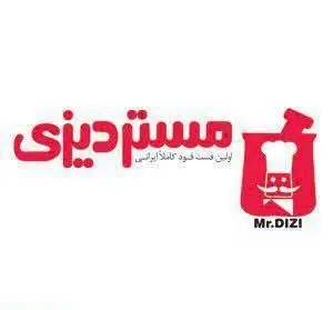 لوگوی مستر دیزی، رستوران سنتی ایرانی و فست فود کاملا ایرانی در شعبه میرداماد تهران. ارائه‌دهنده دیزی و غذاهای سنتی خوشمزه.