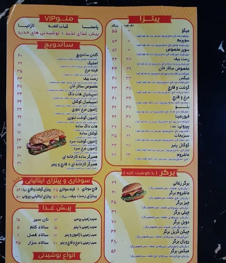 منوی فست فود سالارخان شامل لیست کامل و به‌روز انواع پیتزا، ساندویچ، برگر (با گوشت تازه)، سوخاری، پیش غذا و نوشیدنی‌های متنوع با قیمت‌ها.