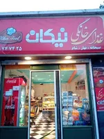 تصویر پروفایل غذای خانگی نیکان