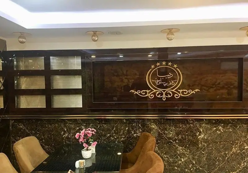 کافه رستوران سنتی دیبا با دکوراسیون داخلی شیک و طراحی سنتی، فضای دلنشینی را برای مشتریان خود فراهم کرده است.