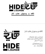 تصویر پروفایل کافه رستوران هاید لانژ