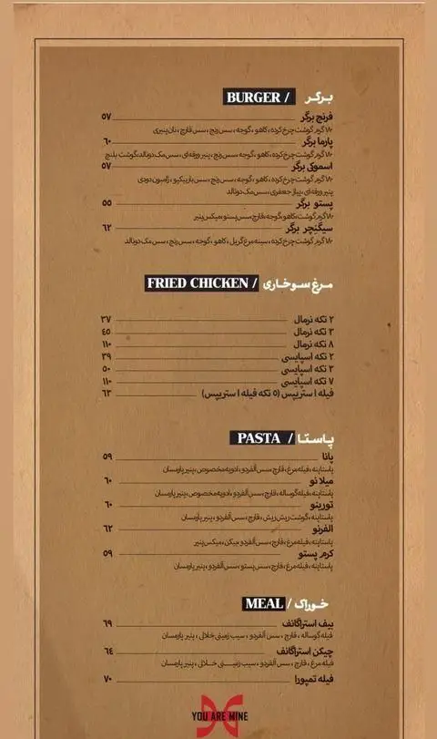 منوی کامل کافه رستوران سیمونی: انواع برگر (فرنچ، پارما، اسموکی)، مرغ سوخاری (۲، ۳، ۸ تکه نرمال و اسپایسی)، پاستا (پانا، میلانو، تورینو) و غذا (بیف و چیکن استراگانف).