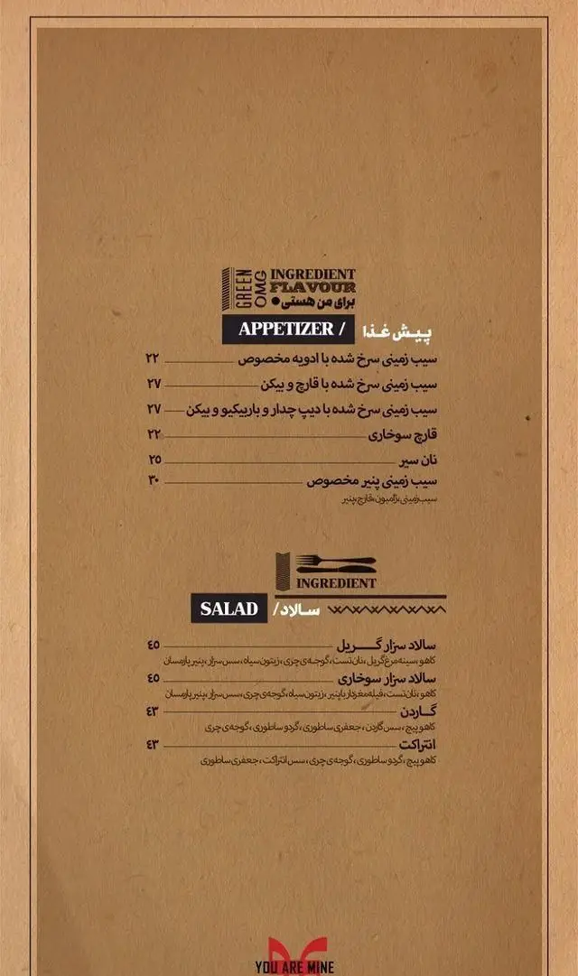 منو کافه رستوران سیمونی: صفحه پیش غذا شامل سیب زمینی، قارچ سوخاری، نان سیر و انواع سالاد سزار و گاردن به همراه قیمت‌ها.