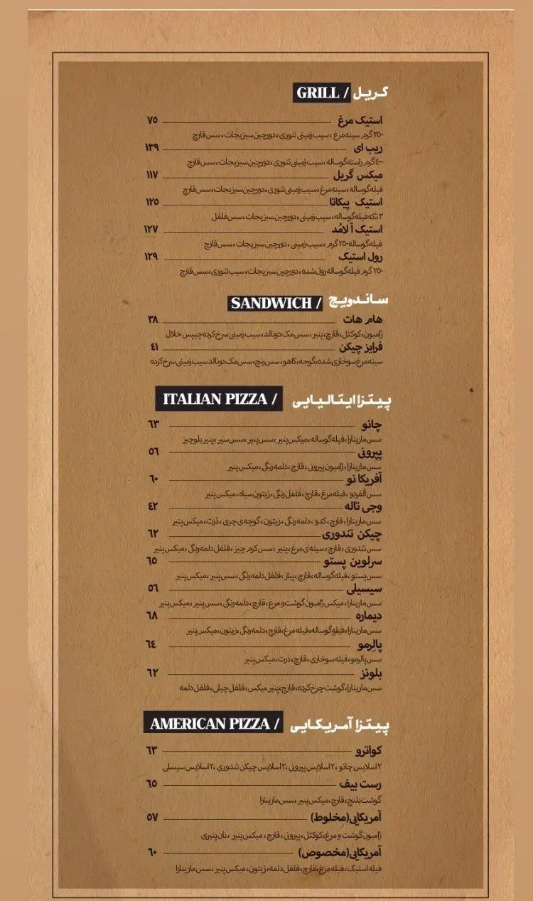 منوی کافه رستوران سیمونی: انواع استیک (مرغ، ریب آی)، ساندویچ (هم هات، فرایز چیکن)، پیتزای ایتالیایی و آمریکایی (چانو، رست بیف).