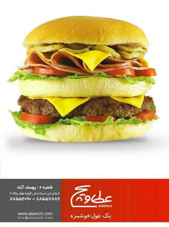 دبل برگر غول پیکر و خوشمزه عطاویچ (ATAWICH) با دو لایه گوشت، ژامبون، پنیر، کاهو، گوجه، خیارشور و نان تازه.