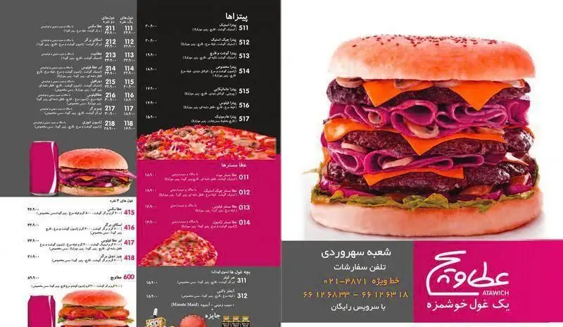 منوی کامل عطاویچ شعبه سهروردی با انواع برگرهای غول‌پیکر، پیتزا، ساندویچ و نوشیدنی‌ها به همراه لیست قیمت و شماره تماس.