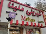 تصویر پروفایل قنادی ملینا