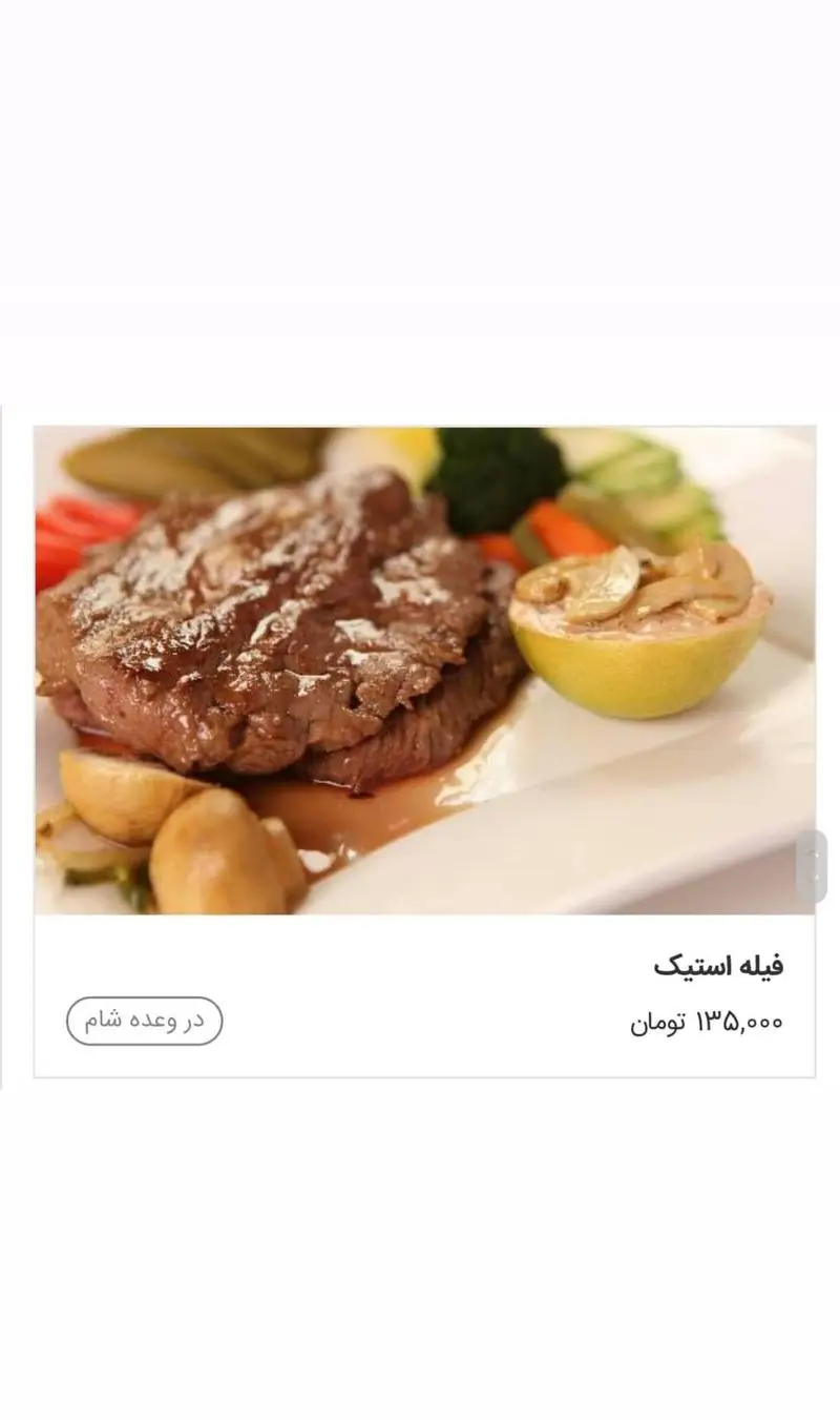 فیله استیک ممتاز منو شام چلو کباب نایب، سرو شده با قارچ، لیمو و سبزیجات تازه. قیمت: ۱۳۵,۰۰۰ تومان