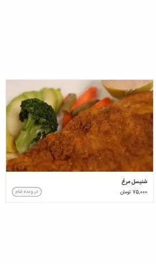 شینسل مرغ نایب با بروکلی، هویج و کدو سبز، انتخابی لذیذ و پرطرفدار برای شام، ۷۵,۰۰۰ تومان در چلو کباب نایب.