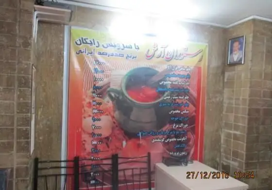 بنر تبلیغاتی و منوی رستوران آرش: سرویس رایگان، برنج ۱۰۰٪ ایرانی، چلو کباب، زرشک پلو با مرغ و دیگر غذاهای خوشمزه.