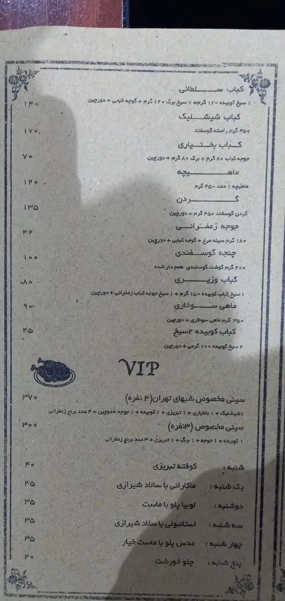 منوی کامل رستوران شب‌های تهران شامل انواع کباب، غذای ایرانی، ماهی و خورشت با قیمت‌ها. لیست غذاهای روزانه نیز موجود است.