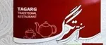 تصویر پروفایل سفره خانه سنتی تگرگ