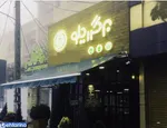 تصویر پروفایل برگر ریلو