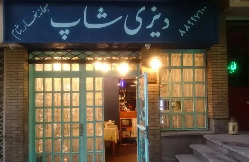 نمای خارجی رستوران ایرانی دیزی شاپ. سفره‌خانه‌ای با درب و پنجره‌های سبز سنتی. بهترین تجربه غذای اصیل ایرانی و دیزی.
