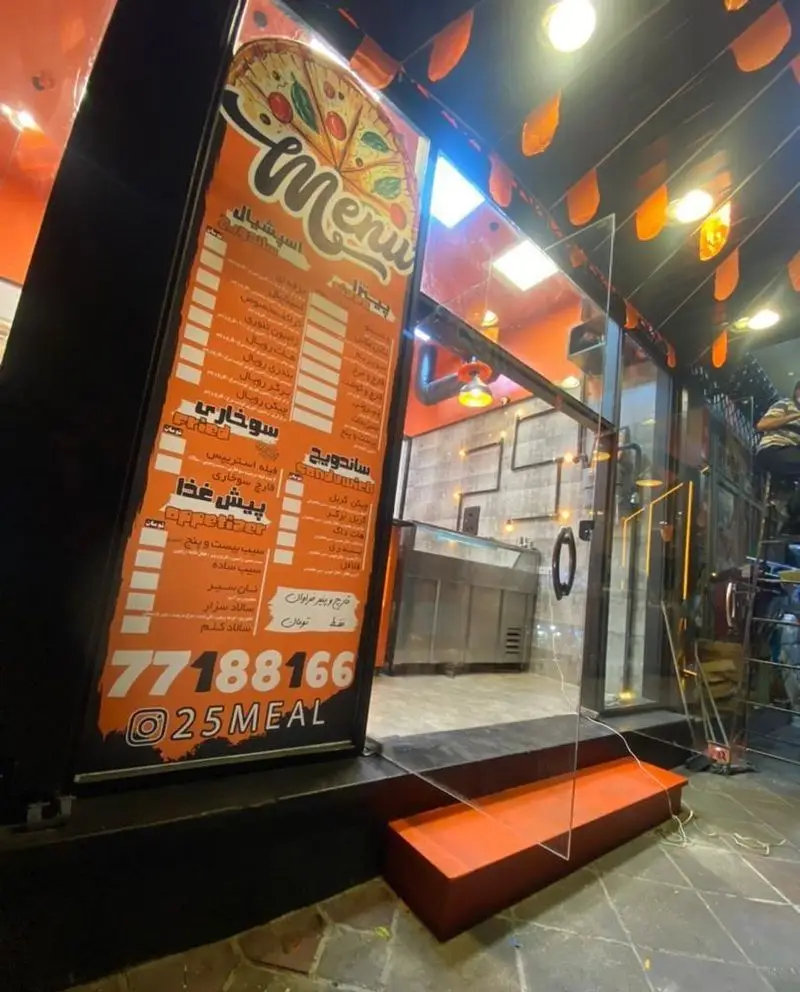 نمای بیرونی و ورودی رستوران فست فود ۲۵ میل، نمایش منوی پیتزا و ساندویچ به همراه شماره تماس ۷۷۱۸۸۱۶۶ و لوگو.