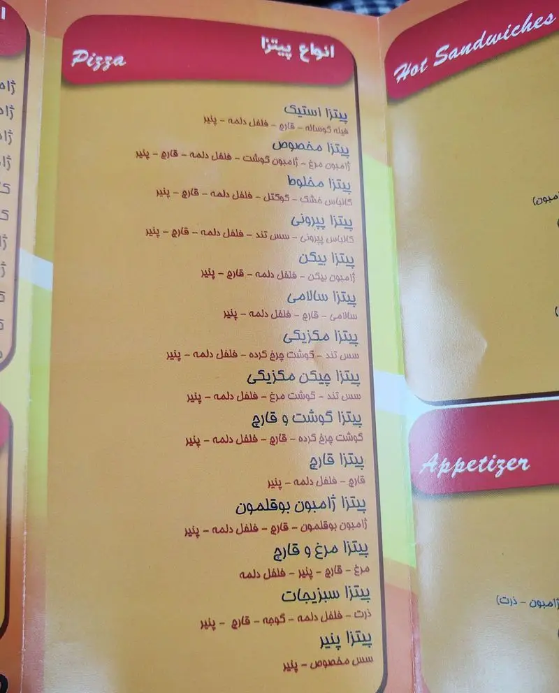 منوی پیتزا مارتین دماوند با انواع پیتزا شامل استیک، مخصوص، مخلوط، پپرونی، بیکن، سالامی، سبزیجات و پنیر با فلفل دلمه، قارچ و پنیر.