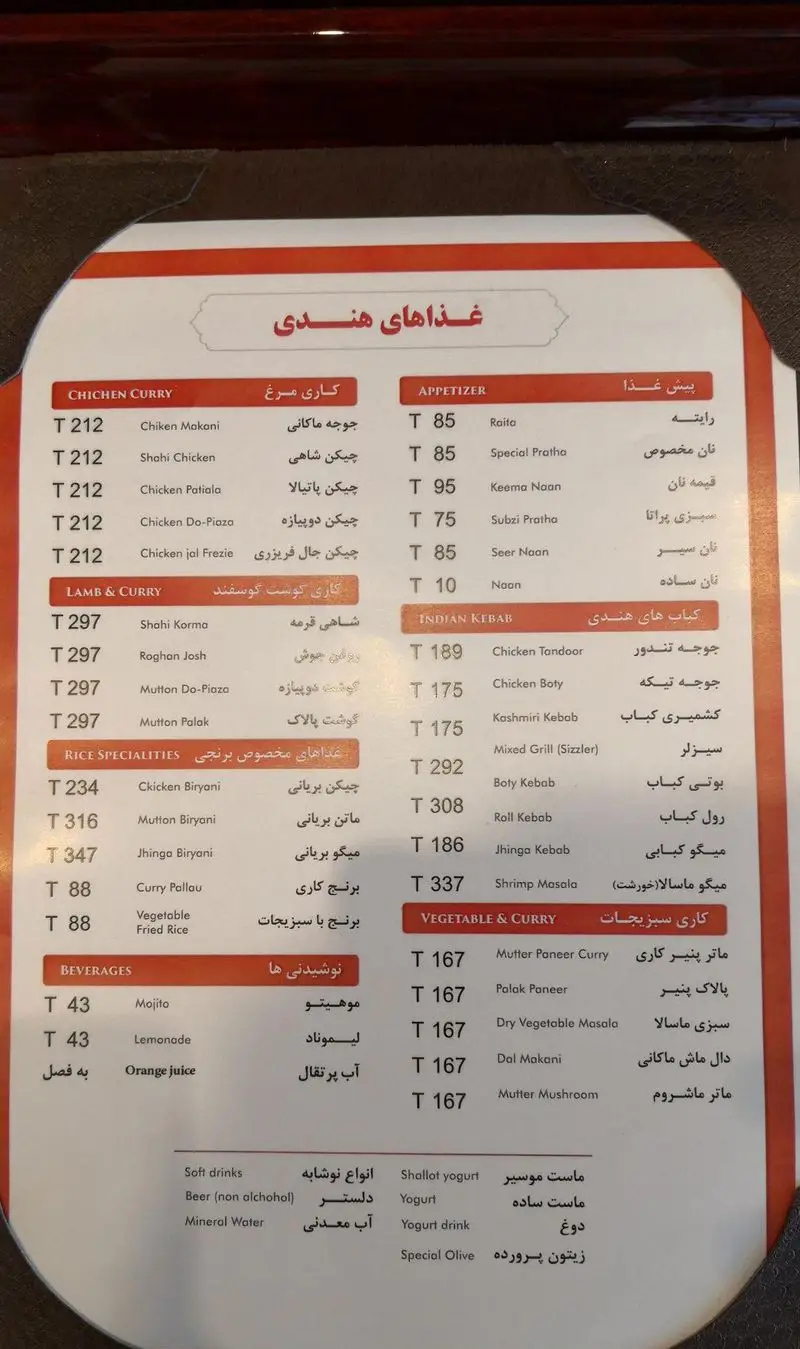 منوی کامل و متنوع غذاهای هندی رستوران تهران پاریس: کاری مرغ، گوشت، سبزیجات، کباب، برنج، پیش‌غذا و نوشیدنی‌ها با قیمت‌ها.