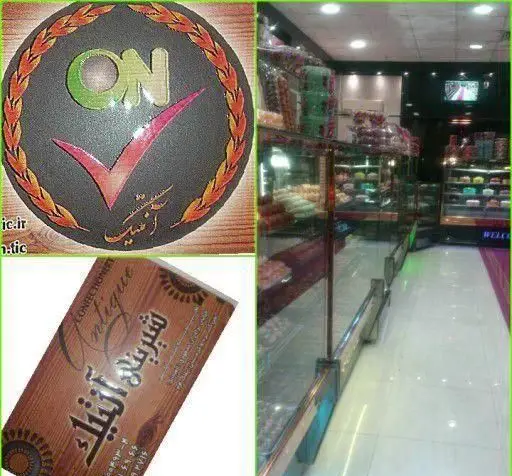 تصویری جامع از شیرینی سرای آنتیک: لوگو، بسته بندی شیک، و فضای دلنشین فروشگاه با انواع کیک و شیرینی‌های خوشمزه.