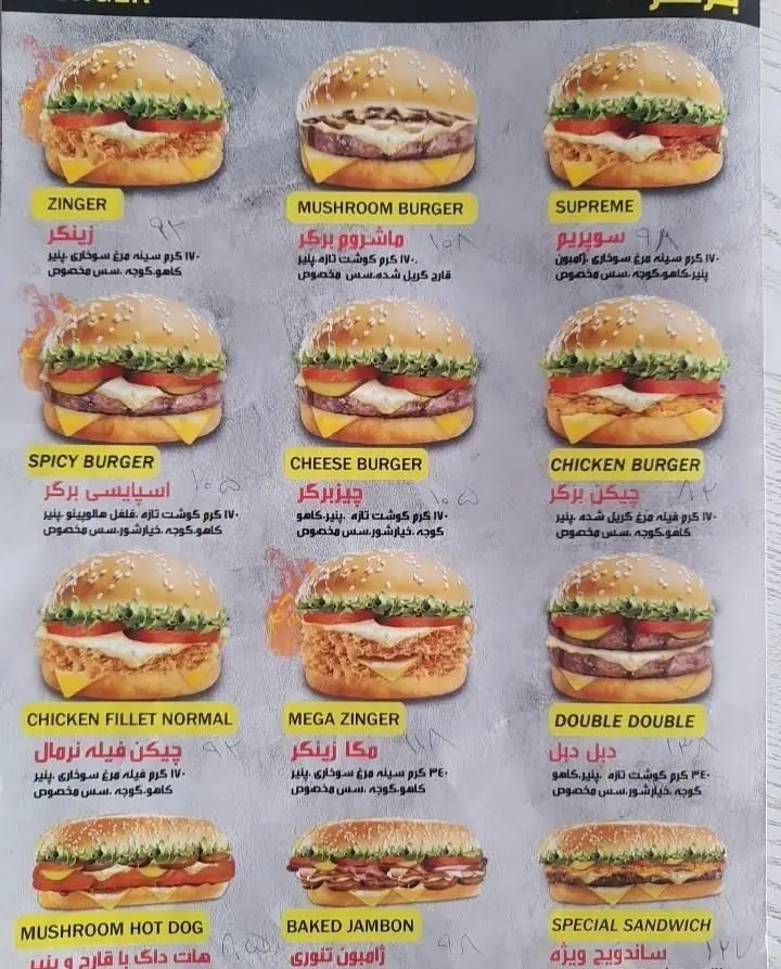 منو فست فود تیپ تاپ با برگرهای متنوع (زینگر، قارچ، اسپایسی، چیکن، مگا زینگر، دبل) و ساندویچ‌های خوشمزه همراه با قیمت.