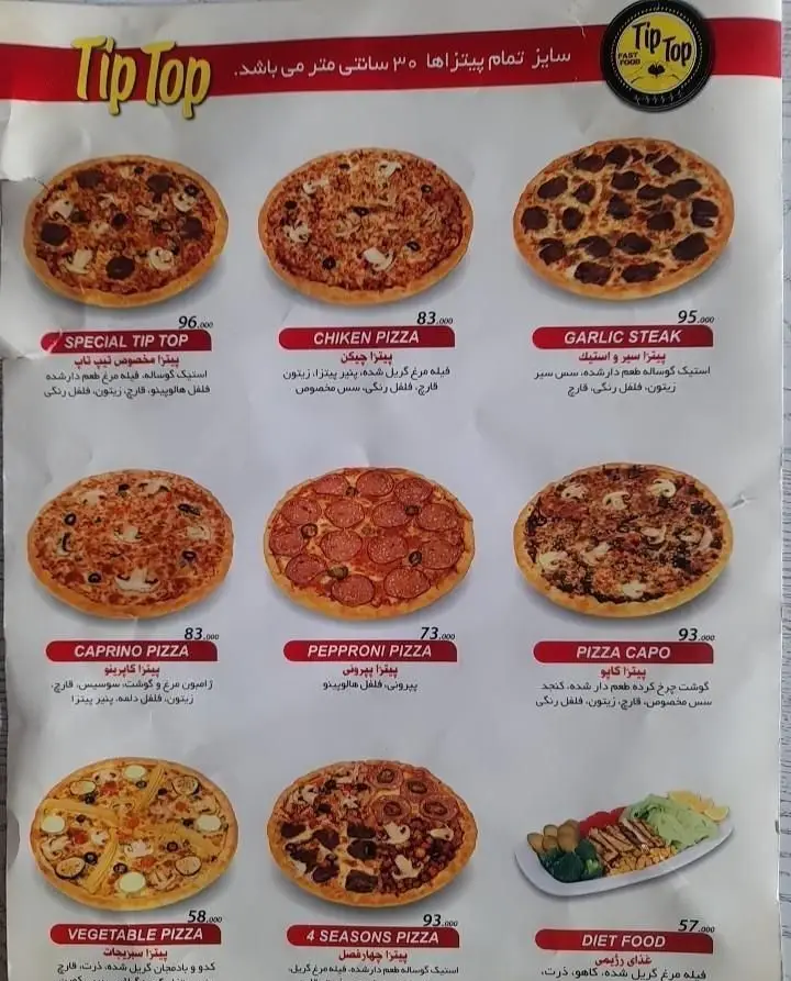 منو کامل فست فود تیپ تاپ شامل انواع پیتزاها (اسپشیال، مرغ، سیر و استیک، پپرونی و سبزیجات) و غذای رژیمی به همراه قیمت‌ها.