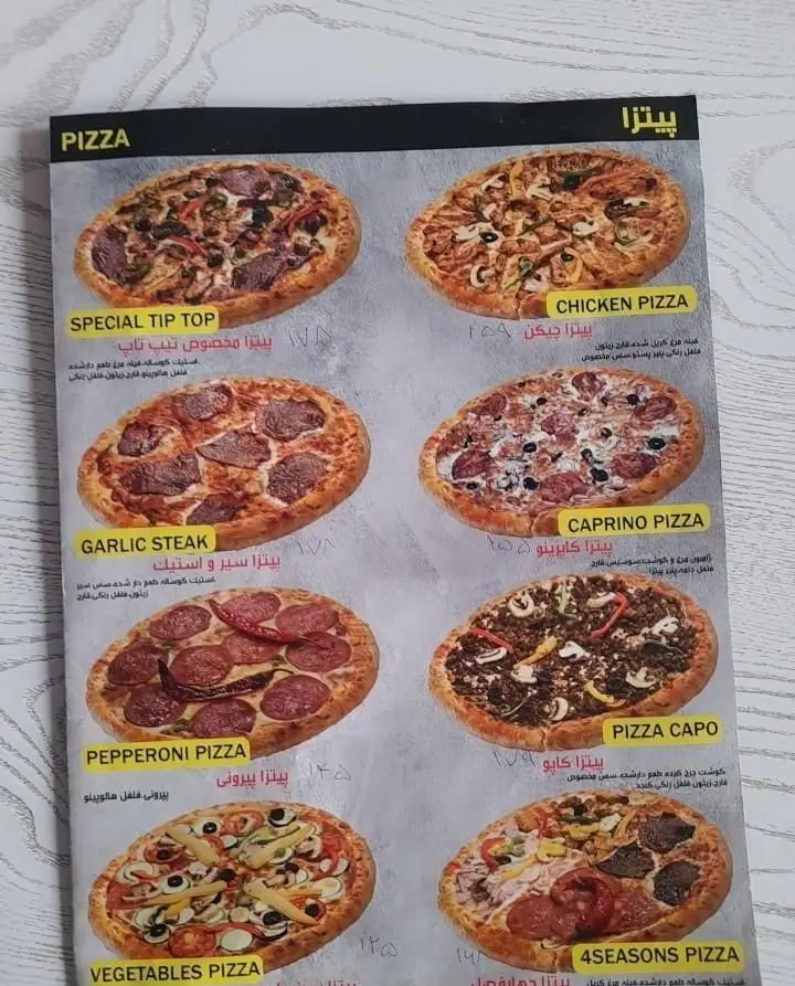 منوی پیتزاهای متنوع فست فود تیپ تاپ شامل پیتزا مخصوص، مرغ، سیر و استیک، پپرونی، کاپرینو، کاپو، سبزیجات و چهار فصل.