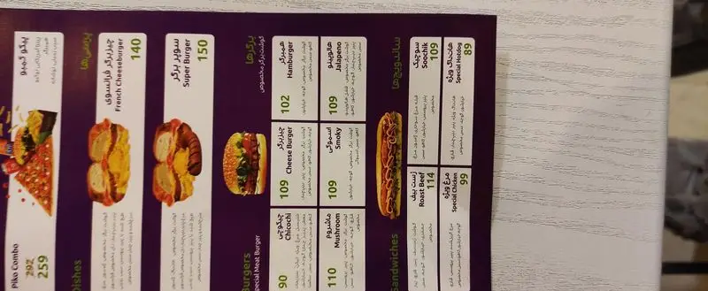 منوی فست فود سیب ۳۶۰ استاد معین: انواع برگر (همبرگر، چیزبرگر، سوپر برگر، ماشروم) و ساندویچ (رست بیف، سوجیک، هات داگ، مرغ ویژه) و پیکو کمبو.