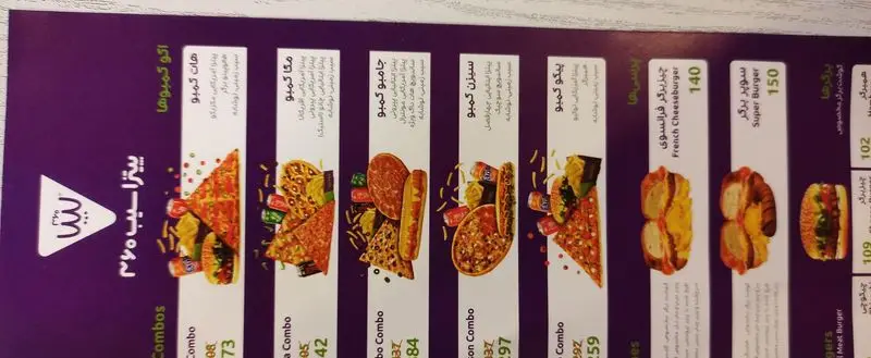 منوی کامل فست فود سیب ۳۶۰ استاد معین شامل پیتزاها، انواع کمبوها (هات، مگا، جامبو) و برگرهای متنوع (چیزبرگر، سوپربرگر) با قیمت‌ها.
