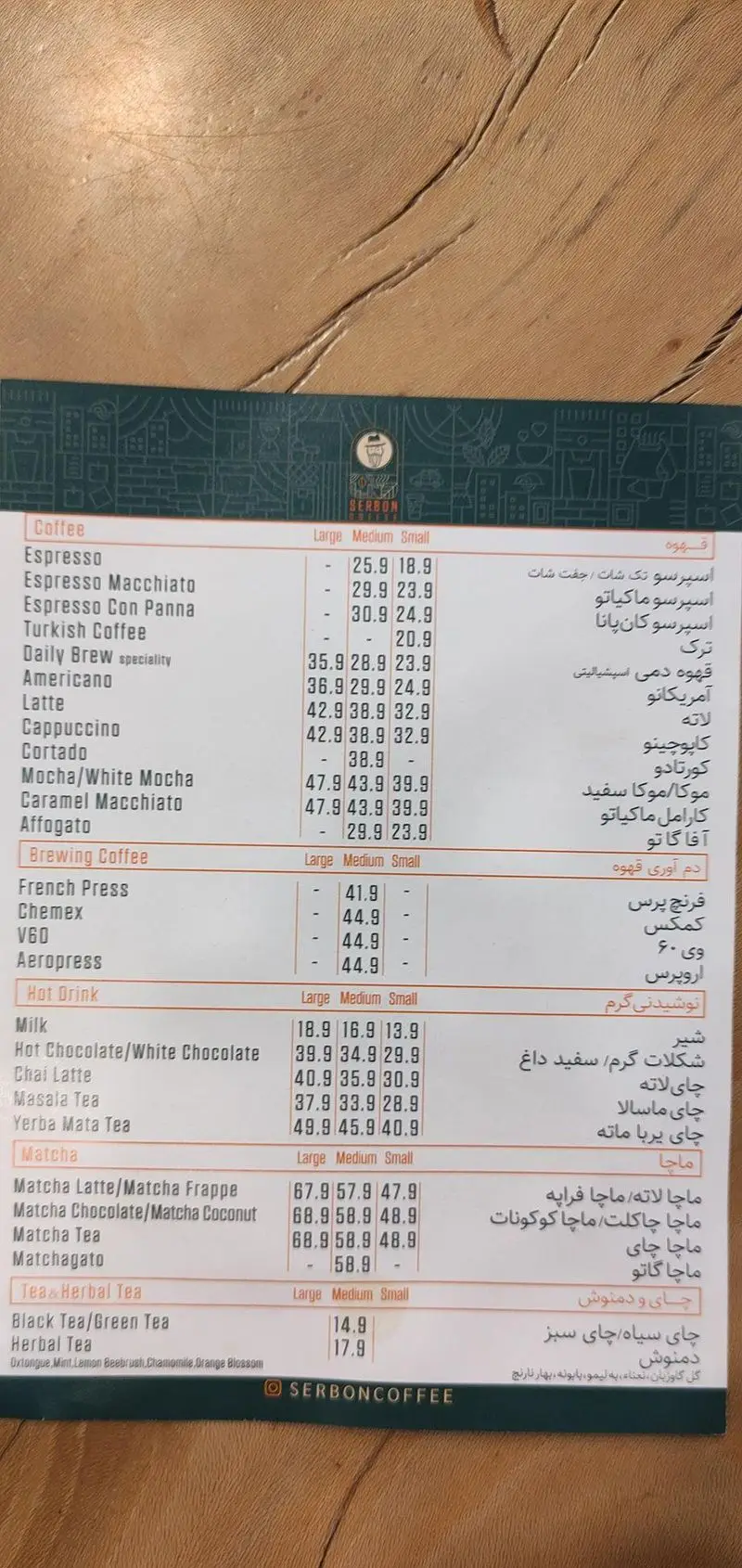 منوی کافه قهوه سربن (Serbon Coffee) شامل انواع قهوه‌های ویژه، نوشیدنی‌های گرم، ماچا و چای با قیمت‌های به‌روز در اندازه‌های مختلف.