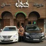 تصویر پروفایل سفره خانه سنتی کشکول